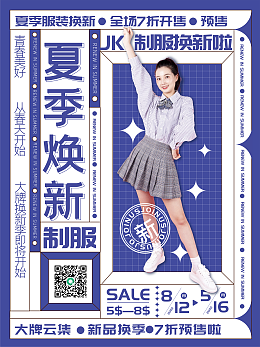 服饰宣传海报相关: